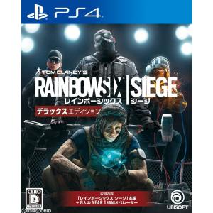 『中古即納』{PS4} トムクランシーズ レインボーシックス シージ デラックスエディション(TOM CLANCY'S RAINBOW SIX SIEGE DELUXE EDITION) ユービーアイソフト