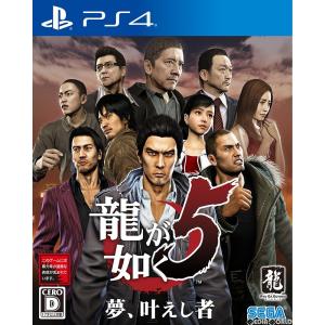 『中古即納』{PS4}龍が如く5 夢、叶えし者(20190620)｜media-world