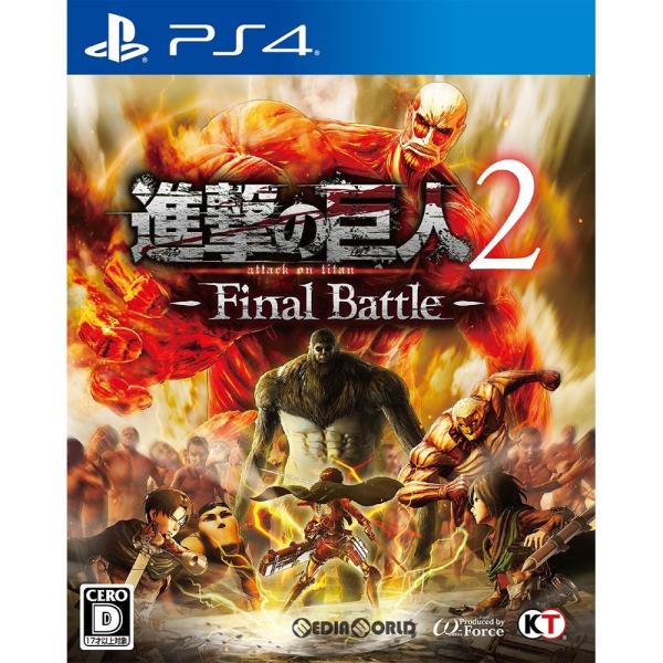『中古即納』{PS4}進撃の巨人2 -Final Battle-(ファイナルバトル)(2019070...