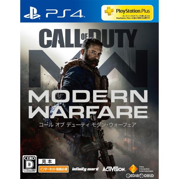 『中古即納』{PS4} コール オブ デューティ モダン・ウォーフェア(Call of Duty: ...