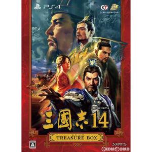 『中古即納』{PS4}三國志14(三国志14) TREASURE BOX(トレジャーボックス)(限定版)(20200116)｜media-world