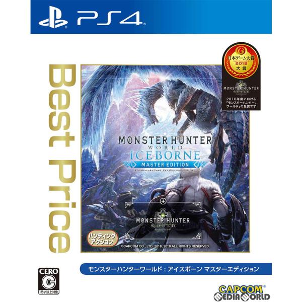 『中古即納』{PS4}モンスターハンターワールド:アイスボーン マスターエディション Best Pr...