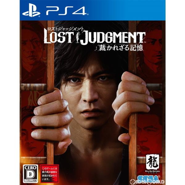 『中古即納』{PS4} LOST JUDGMENT:裁かれざる記憶(ロストジャッジメント) セガ (...