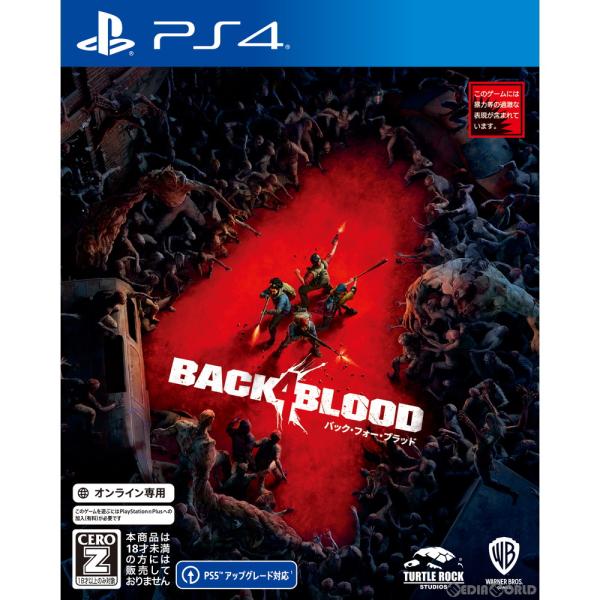 『中古即納』{PS4}バック・フォー・ブラッド(Back 4 Blood) 通常版(オンライン専用)...