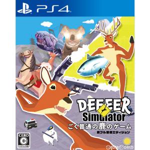 『中古即納』{PS4}ごく普通の鹿のゲーム DEEEER Simulator(ディアーシュミレーター...