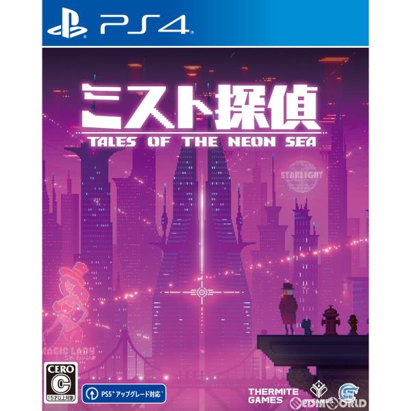 『中古即納』{PS4}ミスト探偵 Tales of the Neon Sea(20230330)