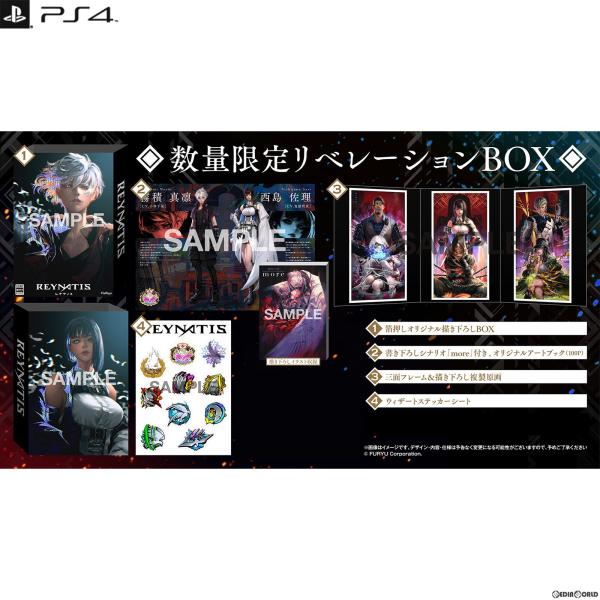 『予約前日出荷』{PS4}予約特典付(限定衣装DLコード&amp;サウンドトラックCD) REYNATIS/...