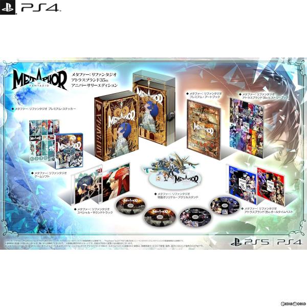 『中古即納』{PS4} メタファー:リファンタジオ(Metaphor: ReFantazio) アト...