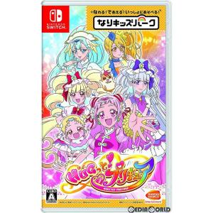 『中古即納』{Switch}なりキッズパーク HUGっと!プリキュア(はぐっとプリキュア)(20181121)