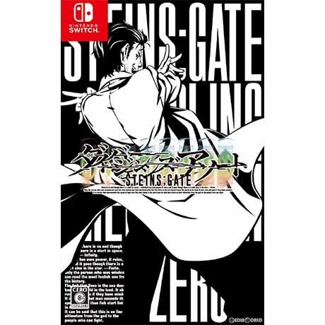 『中古即納』{Switch}STEINS;GATE(シュタインズ・ゲート) ダイバージェンシズ アソ...