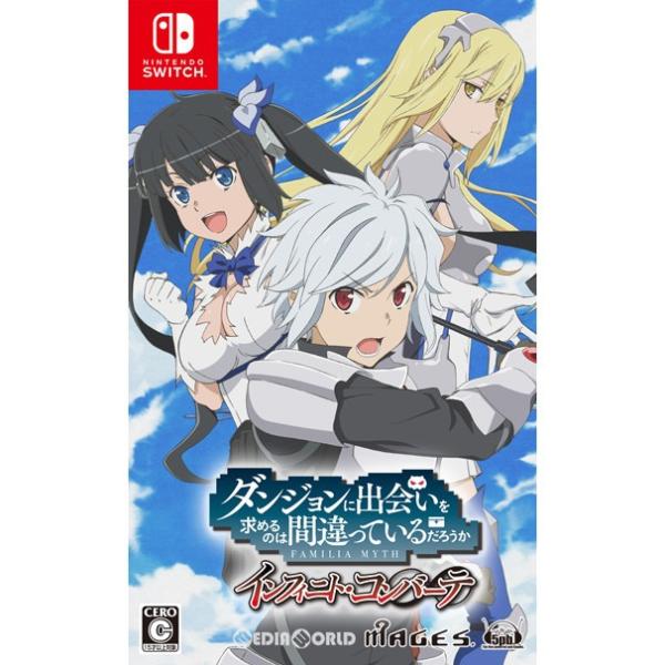 『中古即納』{Switch} ダンジョンに出会いを求めるのは間違っているだろうか インフィニト・コン...