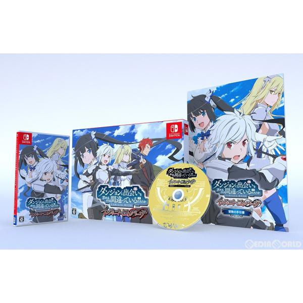 『中古即納』{Switch} ダンジョンに出会いを求めるのは間違っているだろうか インフィニト・コン...