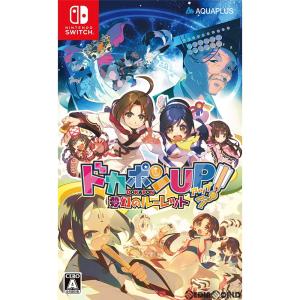 『新品即納』{Switch}初回特典付(DLCキャラクター「アンジュ戦闘Ver.」) ドカポンUP! 夢幻のルーレット 通常版(20201210)｜media-world