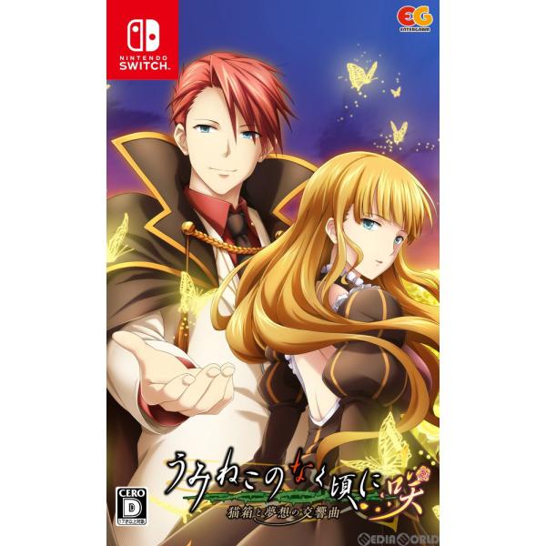 『中古即納』{Switch}うみねこのなく頃に咲〜猫箱と夢想の交響曲〜 通常版(20210128)