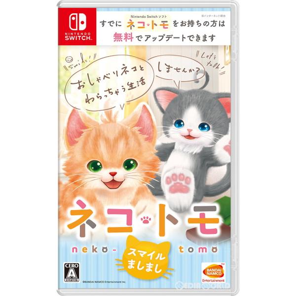 『中古即納』{Switch}ネコ・トモ スマイルましまし(20201119)