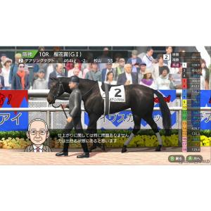 『中古即納』{Switch} ダービースタリオ...の詳細画像3