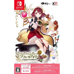 ライザのアトリエ Switch版 3本セット Amazon.co.jp: 【Switch】ライザのアトリエ3 ~終わりの錬金術士