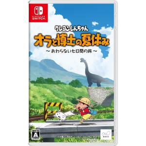 クレヨンしんちゃん Switchソフト2本セット Amazon.co.jp: クレヨンしんちゃん『炭の町のシロ』-Switch : ゲーム
