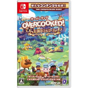 新品】Switch Overcooked 2 - オーバークック : アークオンライン