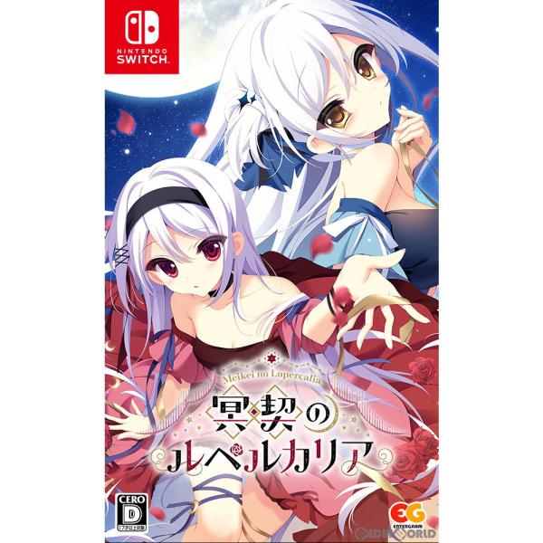 『中古即納』{Switch}冥契のルペルカリア(Meikei no Lupercalia) 通常版(...