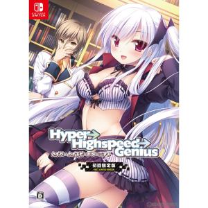 『中古即納』{Switch}Hyper→Highspeed→Genius(ハイパーハイスピードジーニアス) 初回限定版(20230420)｜media-world