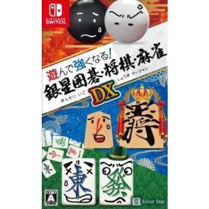 脳遊記 頭の体操 脳トレ 脳のトレーニング 脳活グッズ 麻雀 将棋 囲碁