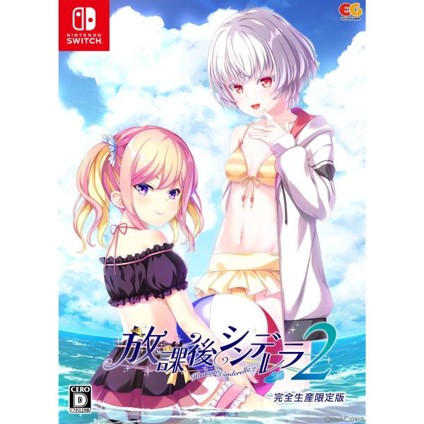 『中古即納』{Switch}放課後シンデレラ2 完全生産限定版(20230629)