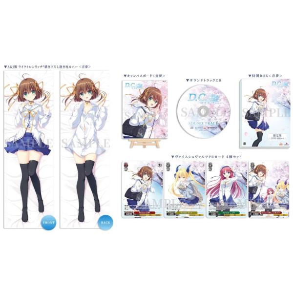 『新品』『お取り寄せ』{Switch} D.C. Re:tune 〜ダ・カーポ〜 リチューン 音夢E...