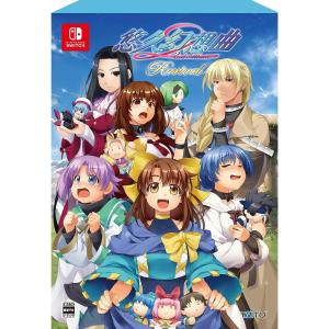 中古即納』{SS} 悠久幻想曲(ゆうきゅうげんそうきょく) 初回限定版