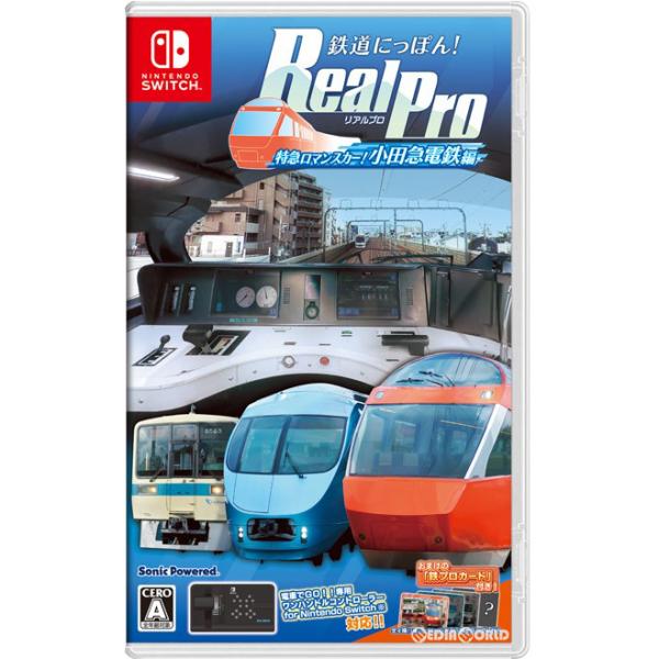 『新品』『お取り寄せ』{Switch}鉄道にっぽん!RealPro(リアルプロ) 特急ロマンスカー!...