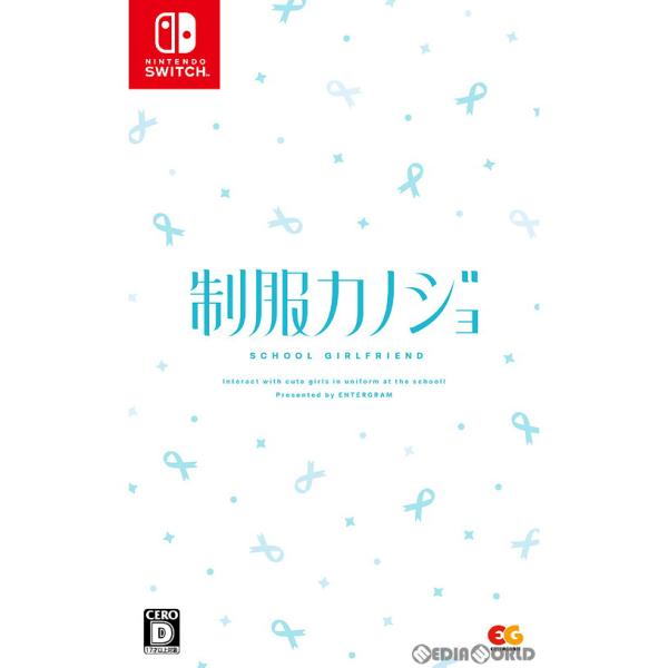 『中古即納』{Switch} 制服カノジョ School Girlfriend 通常版 エンターグラ...