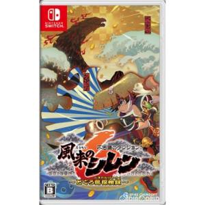 『中古即納』{Switch}不思議のダンジョン 風来のシレン6 とぐろ島探検録(20240125)｜media-world