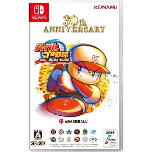 『予約前日出荷』{Switch}早期購入特典＆初回生産版限定特典付 パワフルプロ野球2024-2025(パワプロ2024-2025)(20240718)｜media-world