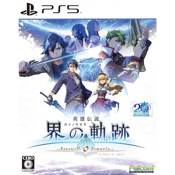 『新品』『お取り寄せ』{PS5} 英雄伝説 界の軌跡 -Farewell O Zemuria-(カイ...