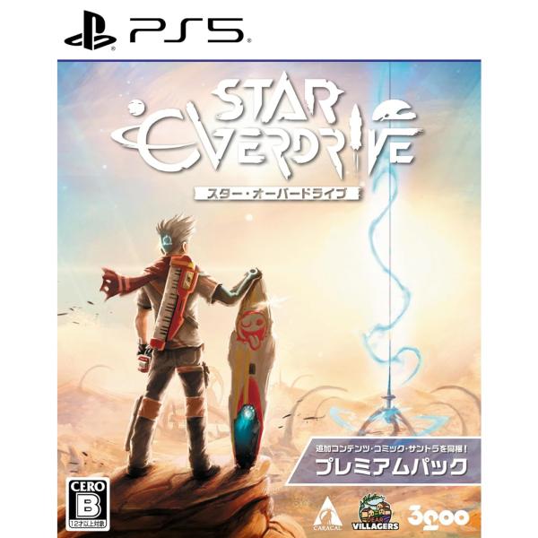 『中古即納』{PS5} Star Overdrive(スター・オーバードライブ) プレミアムパック ...
