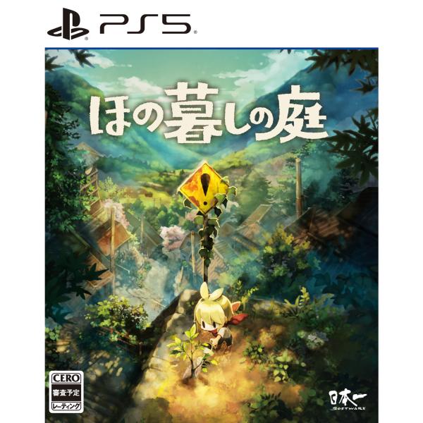 『予約前日出荷』{PS5} ほの暮しの庭 日本一ソフトウェア(20260730)