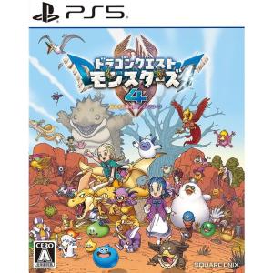 『予約前日出荷』{PS5} 早期購入特典付 ドラゴンクエストモンスターズ4 枯れ木の国のビアンカ・フローラ 通常版 スクウェア・エニックス(20261203)