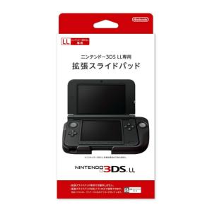 中古即納 Acc 3ds ニンテンドー3ds Ll専用拡張スライドパッド 任天堂 Spr A Epka Spr 009 メディアワールドプラス 通販 Yahoo ショッピング