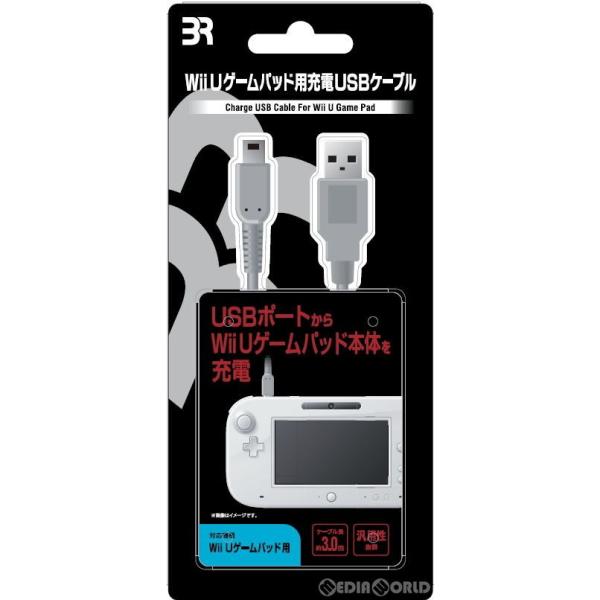 『新品』『お取り寄せ』{ACC}{WiiU}Wii Uゲームパッド用 充電USBケーブル ブレア(B...