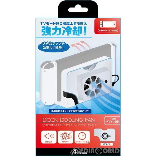 『新品』『お取り寄せ』{ACC}{Switch}Switch有機ELモデル(スイッチ有機ELモデル)...