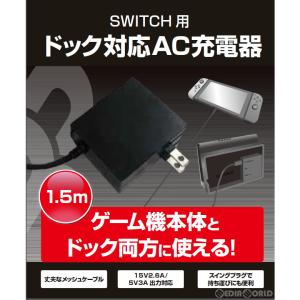 Nintendo Switch ACアダプター 純正【中古】 : スタビリティ - 通販