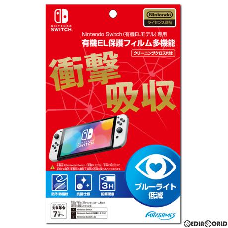 『中古即納』{ACC}{Switch}Nintendo Switch(有機ELモデル)専用 有機EL...