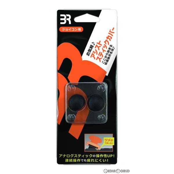 『新品』『お取り寄せ』{ACC}{Switch} アシストスティックカバー ジョイコン用(2個入) ...