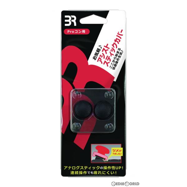 『新品』『お取り寄せ』{ACC}{Switch} アシストスティックカバー Proコン用(2個入) ...