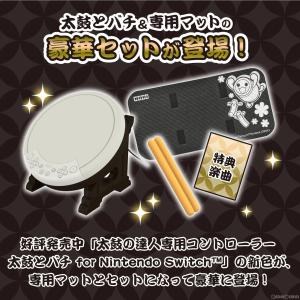 『中古即納』{ACC}{Switch} 太鼓の...の詳細画像2