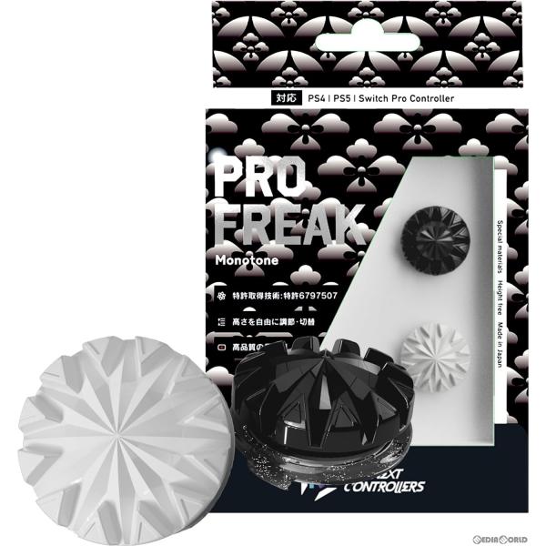 『新品』『お取り寄せ』{ACC}{PS5} PRO FREAK2(プロフリーク2) ドーム型 白黒 ...