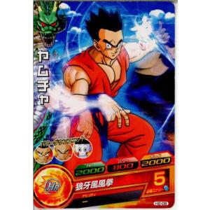 ドラゴンボールヒーローズ第二弾 スーパードラゴンボールヒーローズ ユニバースミッション!! 2