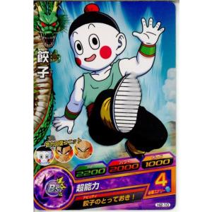 中国簡体版 ドラゴンボール ヒーローズ umc9-sec 孫悟飯 GT 中国簡体版 ドラゴンボール ヒーローズ umc9-sec 孫悟飯 GT 【公式通販】