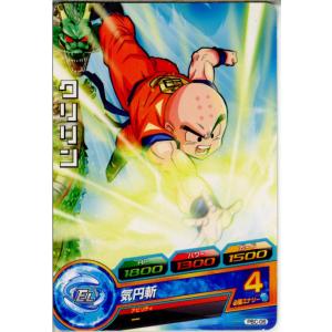 BANDAI（バンダイ） 『中古即納』{TCG} ドラゴンボールヒーローズ