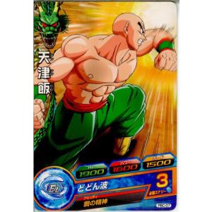BANDAI 『中古即納』{TCG} ドラゴンボールヒーローズ JPBC1-03